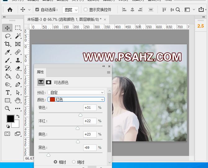 PS调色实例：给户外自拍的未成年少女写真照调出淡雅清新的色彩。