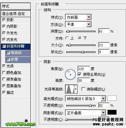 PS文字特效教程：制作浪漫的心形水晶字效果实例