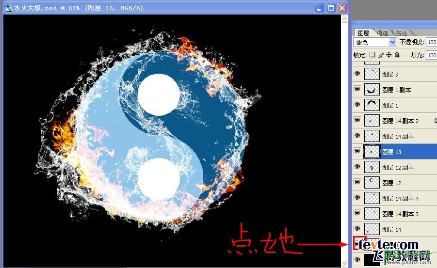 PS合成教程：创意合成一个水火太极图像，非常有气势