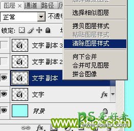 PS艺术字制作教程：利用图层样式打造清新绿色的光滑水晶字