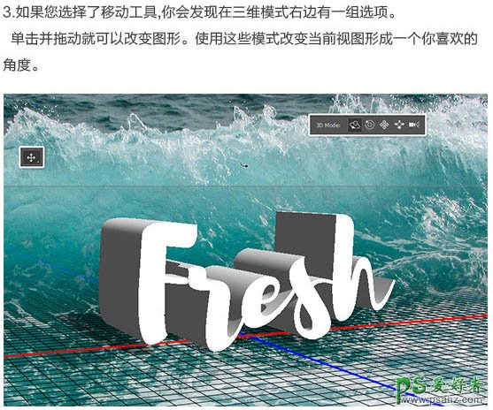 利用Photoshop中的3D工具制作真皮质感的立体字，皮质3D立体字