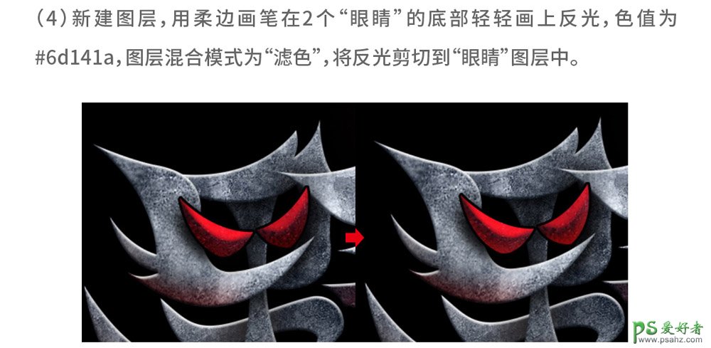 PS字体设计实例：学习制作魔幻风格的游戏文字，带有魔性的野字。