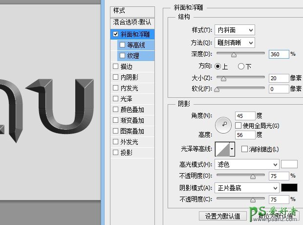 PS个性文字制作教程：设计游戏主题风格的蓝色荧光标题字