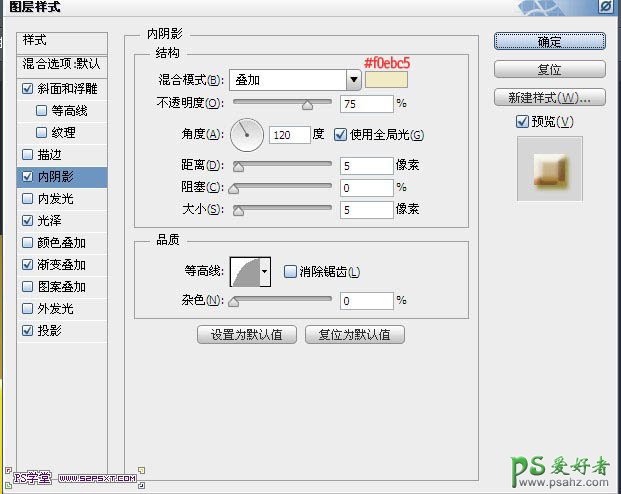 PS文字特效教程：制作光滑质感的发光金属字