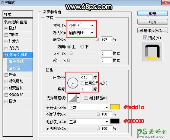 学习用PS纹理素材图制作华丽精美的水晶花纹字体