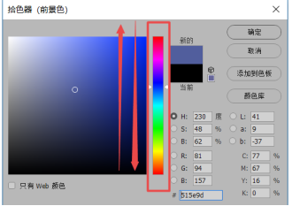 PS工具教程：学习拾色器的使用方法。