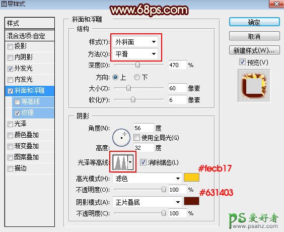 PS文字特效教程：学习制作双11购物狂观节金色立体字，金属火焰字