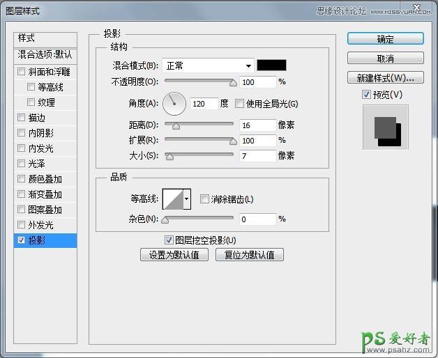 个性ps字效教程实例：设计一款漫画主题的个性艺术字体