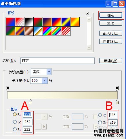 PS文字特效教程：制作漂亮的糖水文字效果