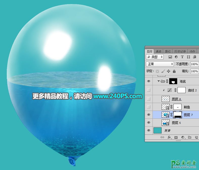 利用PS溶图技巧把海面、海水、海底、鲸鱼等素材合成到气球中