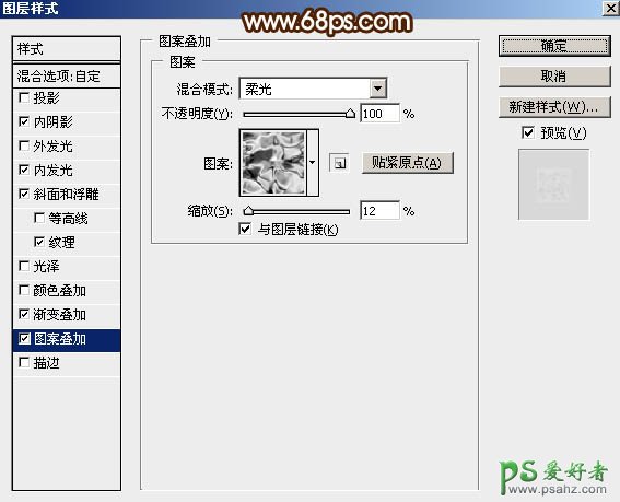 Ps文字特效教程：设计绚丽的元宵节钻石立体字，质感的钻石字体。