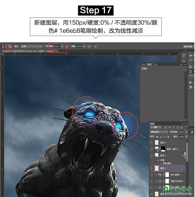 Photoshop合成荒野中发着恐怖幽暗蓝光的凶猛大老虎石头雕像