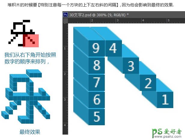 photoshop设计可爱的新年快乐像素立体字