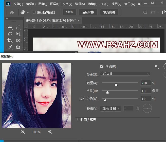 PS调色教程：学习给长发女生写真照调出清新暖色调。