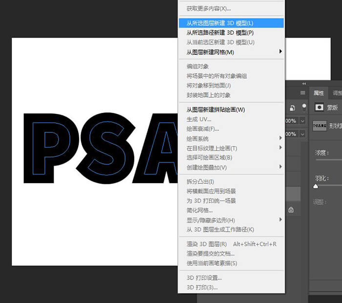 利用photoshop3D工具制作漂亮的金属立体字，立体金字，立体艺术