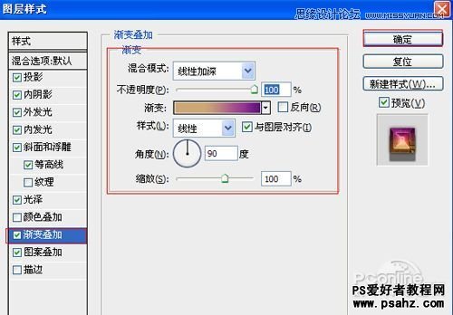 PS文字特效教程实例：设计漂亮的彩色3D立体艺术字教程