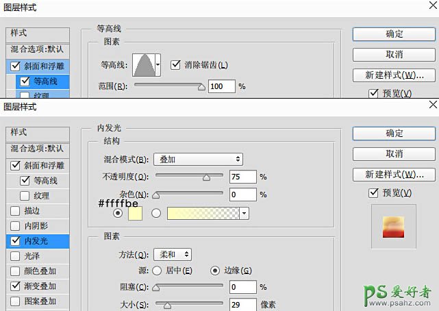 PS立体字制作教程：利用素材手工打造大气的金色立体字失量素材