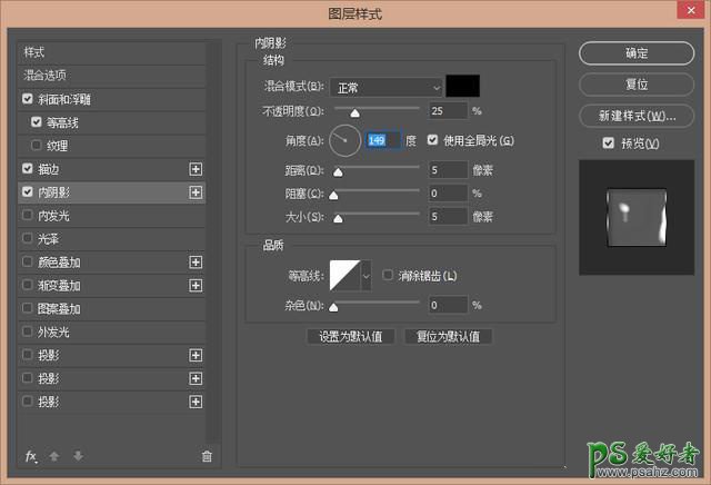 利用photoshop图层样式制作透明字体，透明玻璃字体，玻璃艺术字