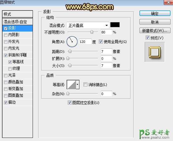 PS字效教程：利用图层样式及纹理素材制作金色质感的福字