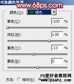 PS调色教程：给外景美女照调出漂亮的红黄秋景风格