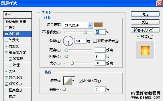 PS文字特效教程：设计彩色的玉石文字效果