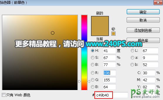 Photoshop合成教程：利用溶图技术创意打造一个土豆茶壶