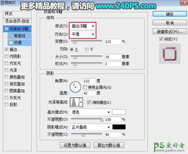 Photoshop设计金属边框风格的绿色水晶字，立体质感的绿色玉石字