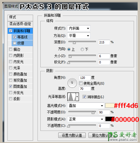 PS食物字体设计教程：制作一款香甜可口的煎饼蜂蜜字体，文字特效