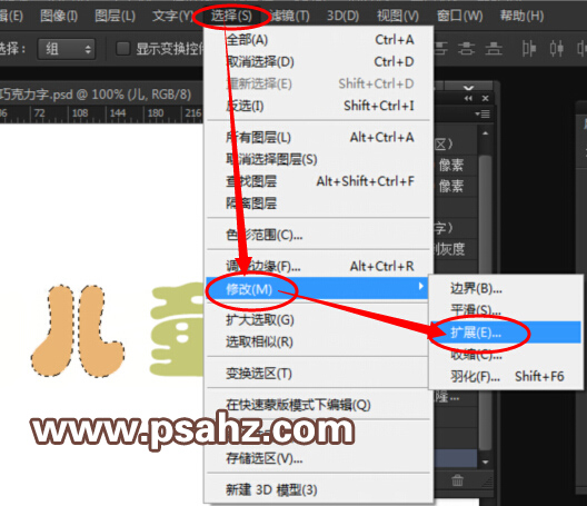 PS巧克力字制作教程：设计六一儿童节3D立体效果诱人的巧克力字