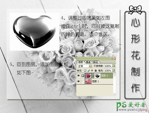 PS合成教程：创意合成漂亮的心形水晶玫瑰图片