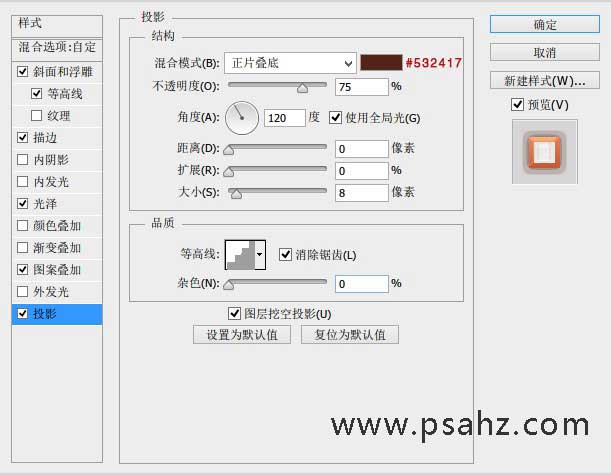 PS文字特效教程：利用图层样式的运用绘制粉嘟嘟的萌系字体效果