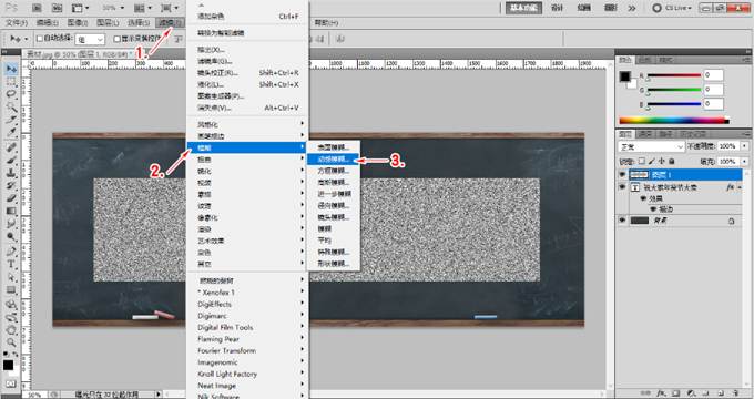 ps文字效果教程：学习粉笔字怎么做，用PS完成粉笔字效果。