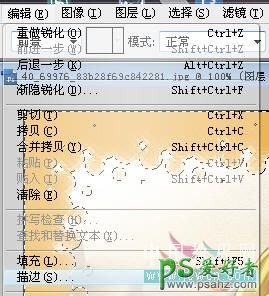 PS基础教程：快速制作卡通元素可爱画框