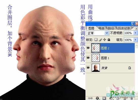 PS人像合成教程：创意合成个性的三面人效果