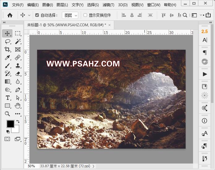 PS合成教程：合成刘德华在山洞里烤火的场景。