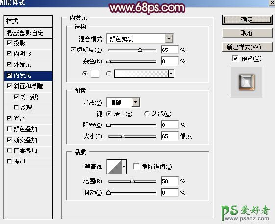 利用photoshop图层样式制作华丽大气的圣诞节金属字，金属立体字