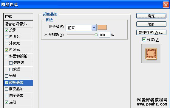 PS文字特效教程：设计香甜可口的巧克力文字效果