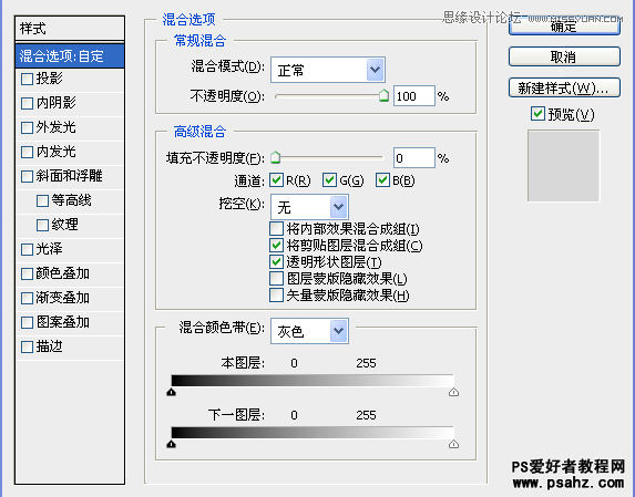 PS艺术字制作教程：设计梦幻蓝色发光效果的艺术字