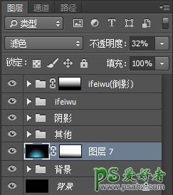 Photoshop设计柔美光效霓虹灯字体，蓝色数码霓虹字体制作教程