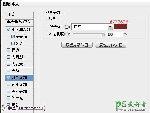 PS文字特效教程：制作逼真的针织毛线字