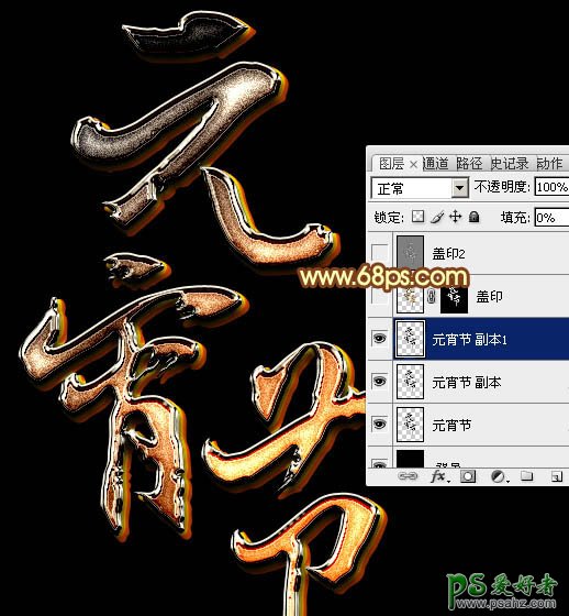 PS文字特效教程：制作时尚大气的元宵节金属立体字，磨砂金属字