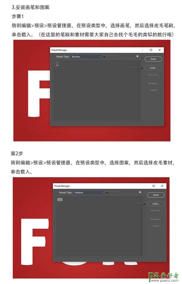 PS文字特效教程：学习制作柔和的白色绒毛字，绒毛立体字效。