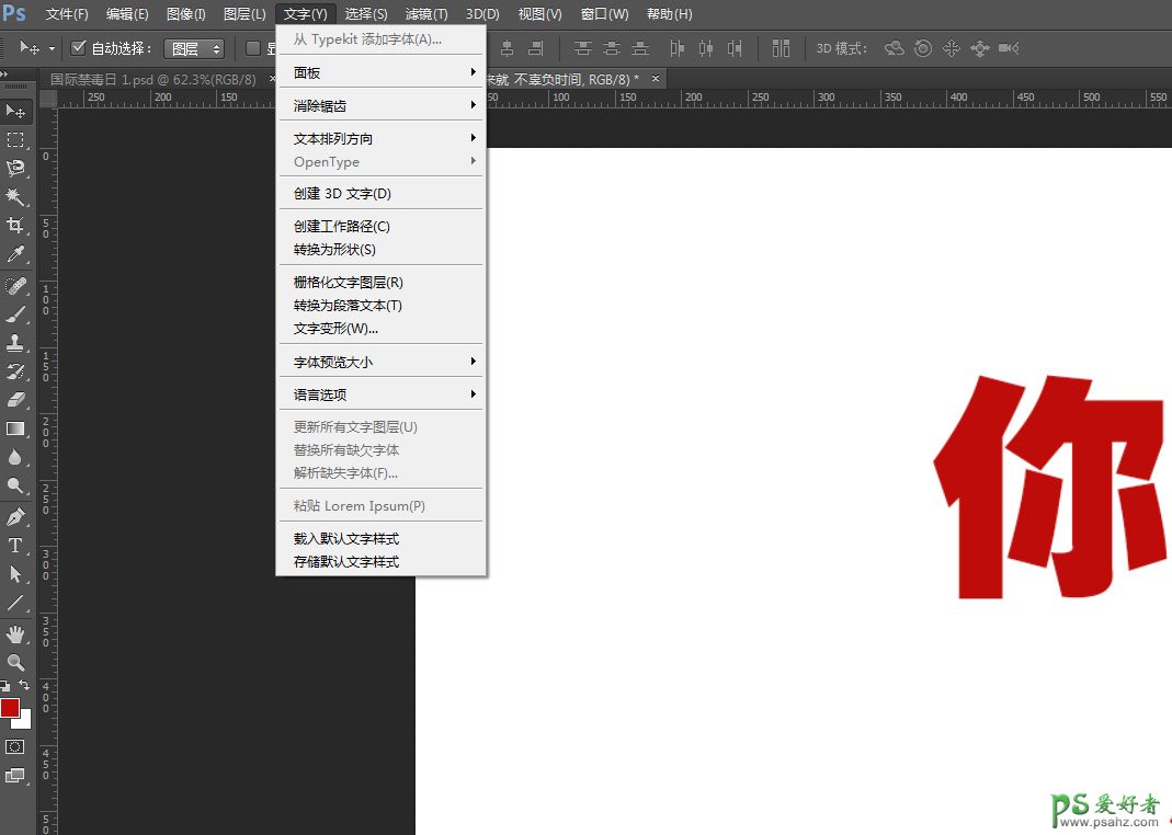 Photoshop设计多层次风格的折叠纸张字体，叠纸艺术字，纸张文字