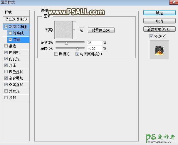 PS创意字效教程：制作漂亮大气的五一火焰书法字效，立体火焰字。