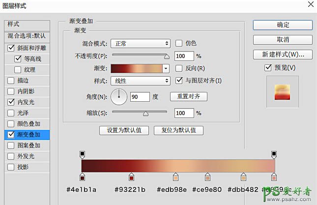 PS立体字制作教程：利用素材手工打造大气的金色立体字失量素材