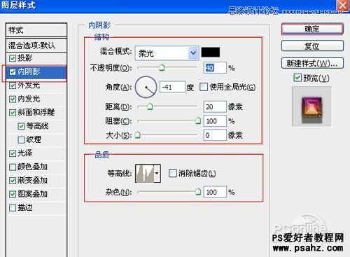 PS文字特效教程实例：设计漂亮的彩色3D立体艺术字教程