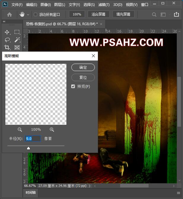 PS恐怖鬼屋合成教程：创意打造恐怖鬼屋为主题的海报图片。
