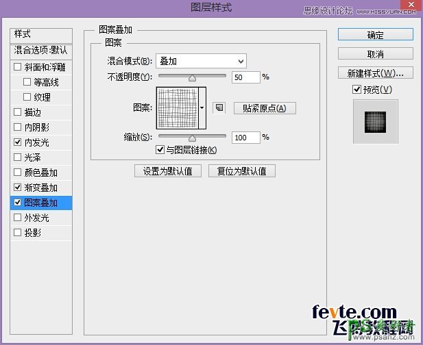 PS艺术字制作教程：设计凹陷质感风格的的英文艺术字体