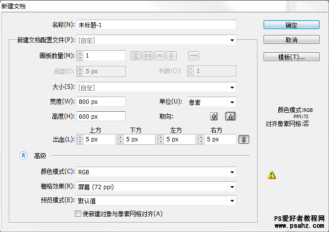 PS文字特效：设计促销广告中的3D文字特效教程