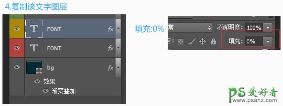 PS字体制作教程：设计简洁大气风格的描边浮雕字-胖娃娃字体